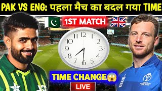 Pakistan Vs England 1st T20 Match Time Table | Pakistan Team 1st T20 Match Vs England Time