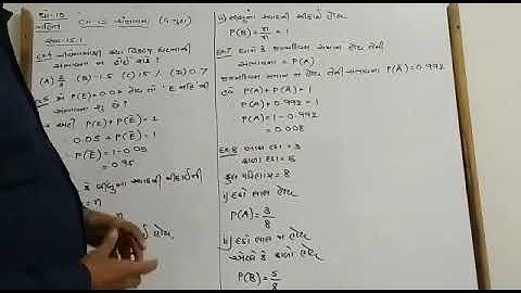 Std.=10 Maths Chapter-15 Lecture-3 સંભાવના