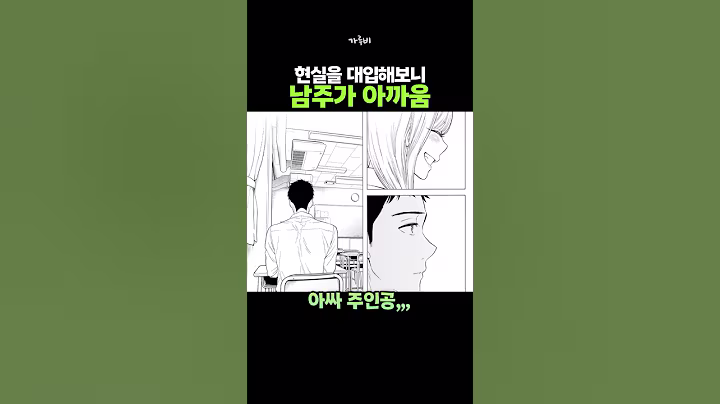 애니 남주가 아까웠다는 이유 (!)