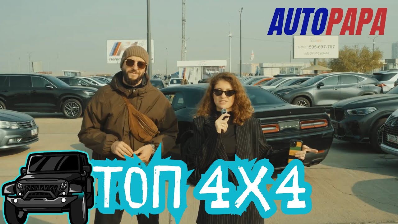 4x4 на AUTOPAPA! Обзор лучших внедорожников на авторынке AUTOPAPA - YouTube