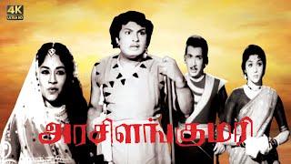 Arasilankumari | M.G.R, Padmini, M.N. Nambiar, Rajasulochana, | Superhit Action Movie | Bravo HD