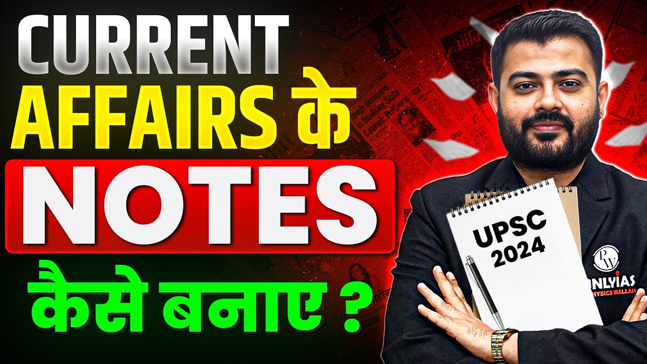 How To Make Notes From Current Affairs For UPSC Preparation? OnlyIAS ...