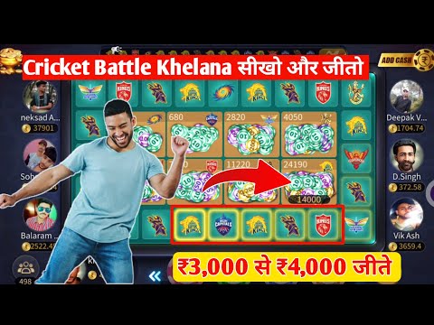 Cricket Battle Game Tricks 