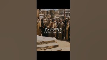 #سوره_انبیاء، آیات ۱ تا ۴گوینده: #بهروز_رضوی مترجم: #مسعود_ریاعی