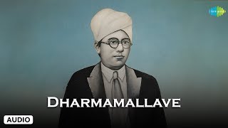 Dharmamallave S.g. Kittappa Saregama Tamil Devotional