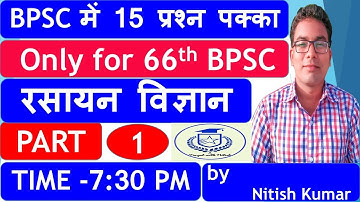 66th BPSC Prelims,Chemistry, 15 important MCQs,Previous years questions , Part-1