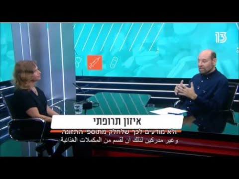 ד"ר פזית שקד מדברת על איזון תרופתי