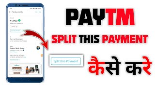 split payment kya hota Hai | split this payment paytm | paytm se split payment kaise kare screenshot 5