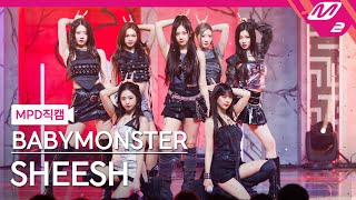 [MPD직캠] 베이비몬스터 직캠 8K 'SHEESH' (BABYMONSTER FanCam) | @MCOUNTDOWN_2024.4.25 image