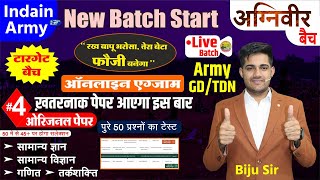 ? Army GD TDN WMP Sample Paper 2023 || New Upcoming Vacancy | army gd paper | gk gs maths Reasoning