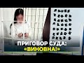 9 лет колонии получила закладчица и