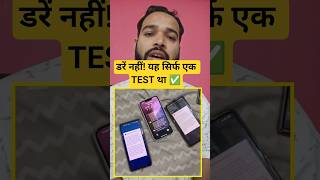 क्यों बजा आपके फोन पर Emergency Alert? | 2nd May Mock Drill Reality