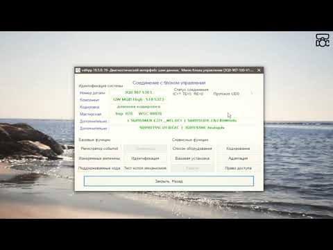 VW Passat B8 2018 г.в. - Деактивация СТАРТ/СТОП