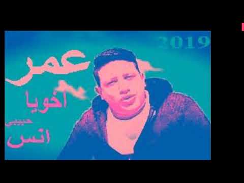 احنا جدعان وانتو لا حمو بيكا