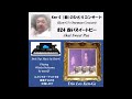 824 Akai Sweet Pea / 赤いスイートピー ( 松田聖子 / 茉奈佳奈 / Trio Los Ken Gs )
