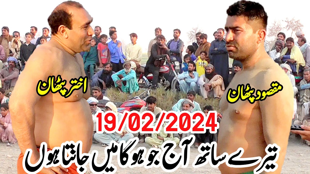 New Kabaddi Match | Akhtar Pathan & Maqsood Pathan| Akhtar Pathan vs ...