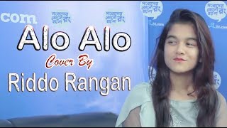 Riddo Rangan New Video Song Cover By Riddo Rangan 2018 Pagla Drictor