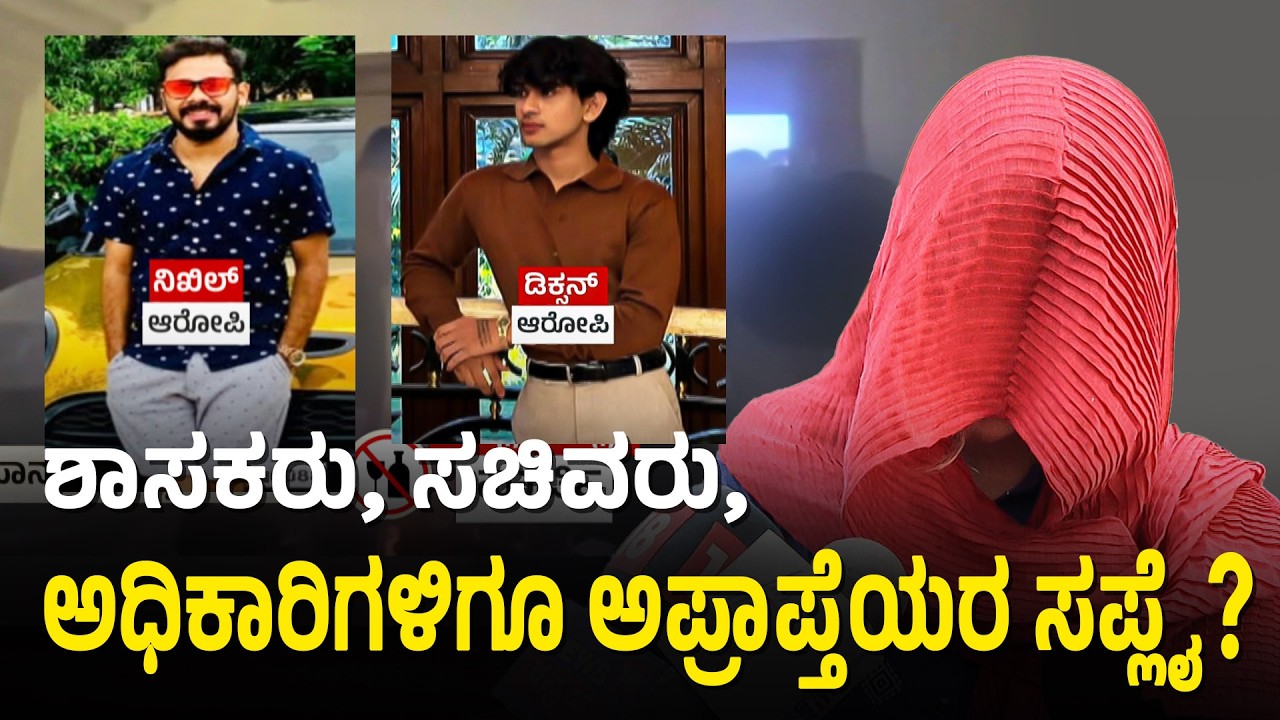 ಅಮೃತಹಳ್ಳಿ ಯುವತಿ ರೇ*ಪ್ ರಹಸ್ಯ; ಆರೋಪಿಗಳಿಂದ ದೊಡ್ಡ ಮಟ್ಟದ ಮಾಂಸದಂಧೆ? | Amrutahalli | Bengaluru Crime News