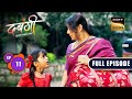 Arya की ज़िम्मेदारी | Dabangii: Mulgii Aayi Re Aayi - Ep 11 | Full Episode | 13 Nov 2023