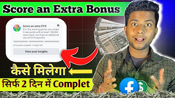 📢Facebook Score an Extra Bonus New Update 🤑| Extra Bonus| score an Extra Bonus |Extra bonus monetize
