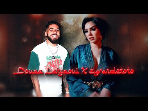 Elgrandetoto X Douaa Lahyaoui Blue Love Badadi Remix
