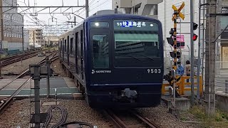 相鉄9000系9703F快速海老名行き二俣川駅到着(2023/4/10)