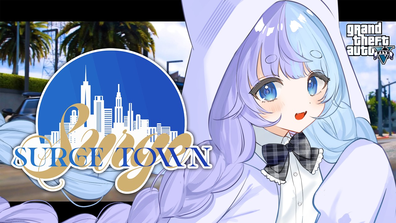 *❅ GTA5 #SURGETown┊ひよっこ警察官、テニスやってみたい.ᐟ.ᐟ DAY9〖 雪芽るみ┊すぺしゃりて 〗