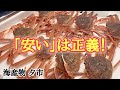 【北海道】白老『海産物夕市』激安の蟹だから出来る!満腹フルコース!!