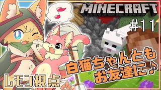 【#minecraft 】見つけた村で猫ちゃんと仲良しに🐱もふもふマイクラ日和🧶🍋#10【#vtuber 】#ケモノvtuber