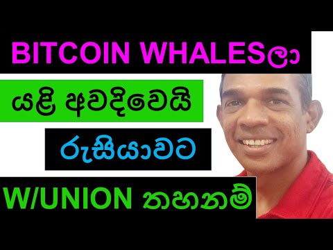 MAJOR BITCOIN WHALES&rsquo; AWAKENNING | WESTERN UNION SUSPENDS OPERATION IN RUSSIA