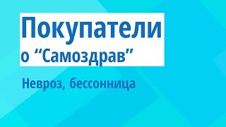 «Самоздрав» - прибор для дыхания. Отзывы «Самоздрав» - прибор для дыхания. Отзывы