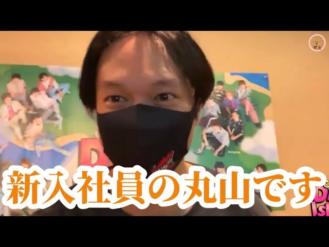 ここに丸山隆平