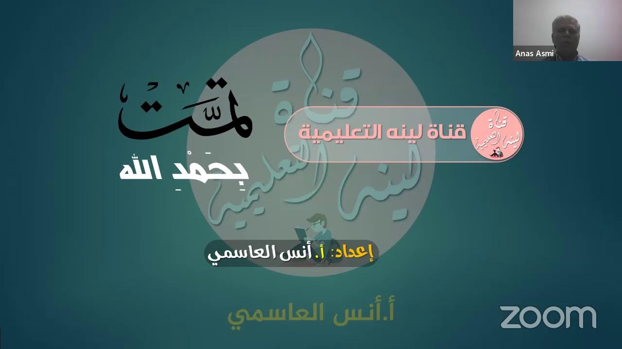 إتخاذ القرارات الإدارية قصيرة الأجل للأستاذ أنس العاسمي