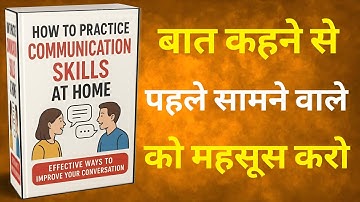 How To Practice communication Skills At Home | Hindi Audiobook Summary | Book Summary In Hindi 