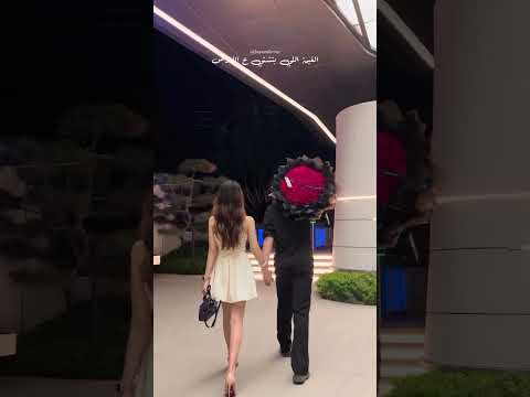 بدي حبك شو قلتي حالات واتس اب 