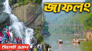 Jaflong Sylhet Bangladesh | জাফলং ভ্রমণ | Jaflong Sylhet | Jaflong 2024 | Ohab Traveler