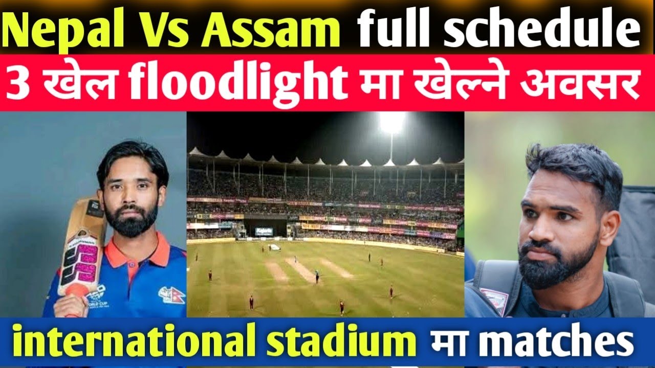 Nepal A Vs Assam full schedule 3 खेल floodlight मा international stadium मा खेल 