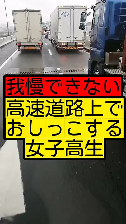 【我慢できない】 おしっこする女子高生…