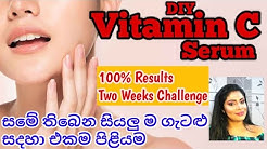 ර රහස Beauty Tips Ru Rahas Srilankan Beauty Tips Youtube