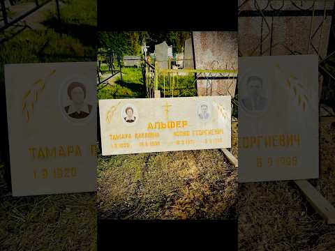 Реставрация мраморного памятника, очистка, восстановление надписи под золото, установка медальонов