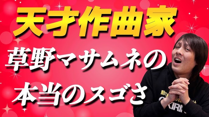 スピッツ 草野マサムネのシュールすぎる歌詞ソング３選 難解すぎて分からない Youtube