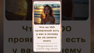 Проявление вашей ценности. Серия карточек в тг-канале. Карьера, самооценка, саморазвитие, цели