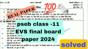 pseb class -11 EVS final board paper 2024 solved