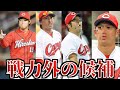 【広島カープ】広島が今季戦力外にする５名の選手情報を極秘に発表します