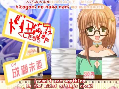 おたく☆まっしぐら Otaku Masshigura