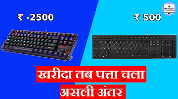 My Experience Between Mechanical Keyboard Vs Membrane Keyboard.