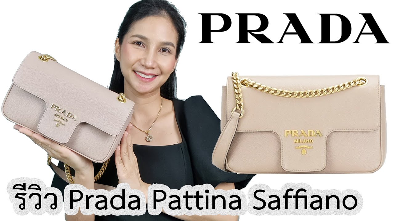 รีวิวกระเป๋า Prada Pattina Saffiano Shoulder Bag 1BD193 