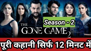 The Gone Game || Season - 2 ||  Story explained in Hindi || Suspense thriller web series ||