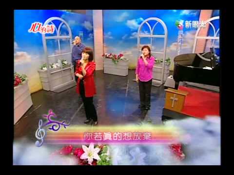心的詩-有一天 (盛曉玫)