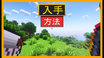 MINECRAFTの「Enigmatic Legacy」における「LORE FRAGMENT」と「ARCHITECT’S INKWELL」